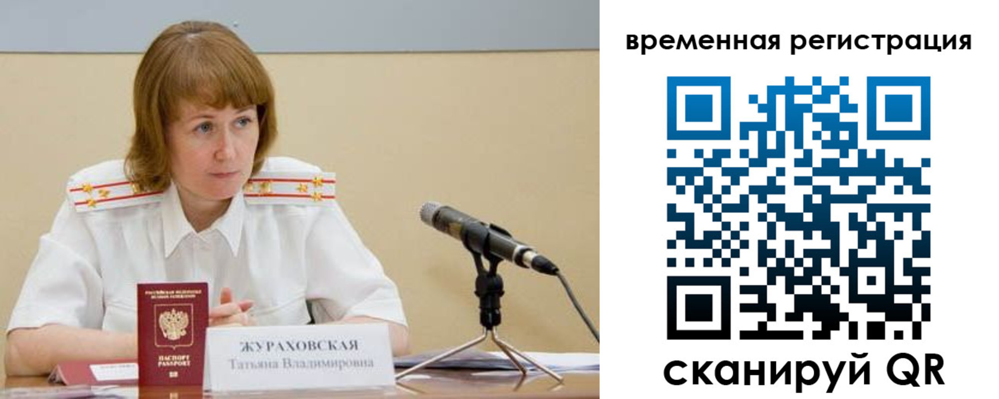 прописка гарантия в Лагани