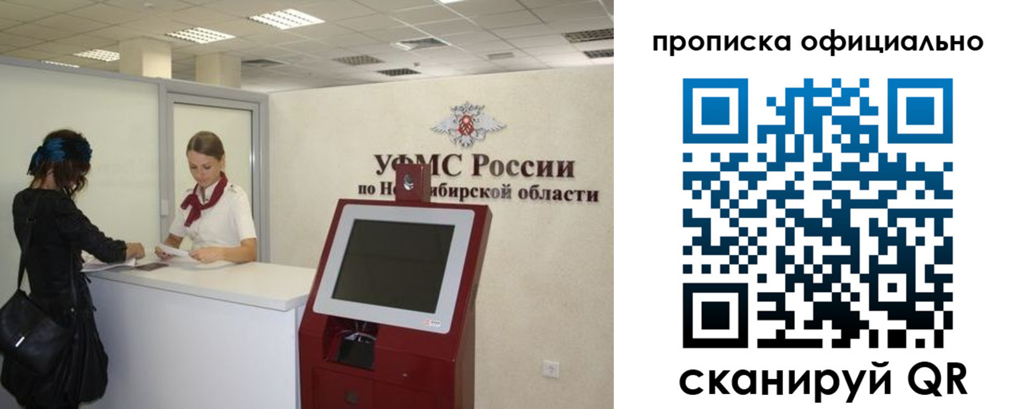 прописка 2025 в Лагани