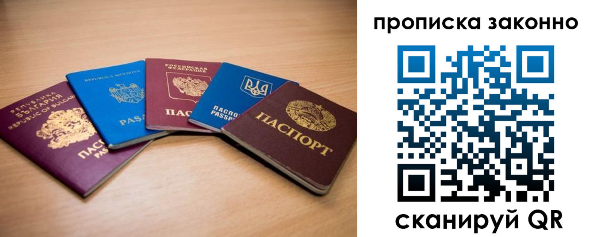 прописка иностранных граждан в Лагани
