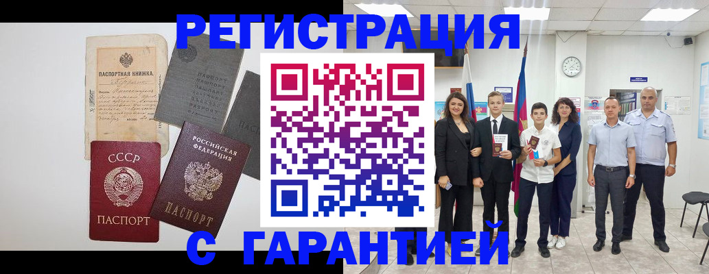 прописка законно в Лагани
