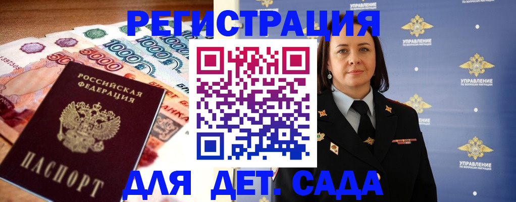 прописка для военкомата в Лагани