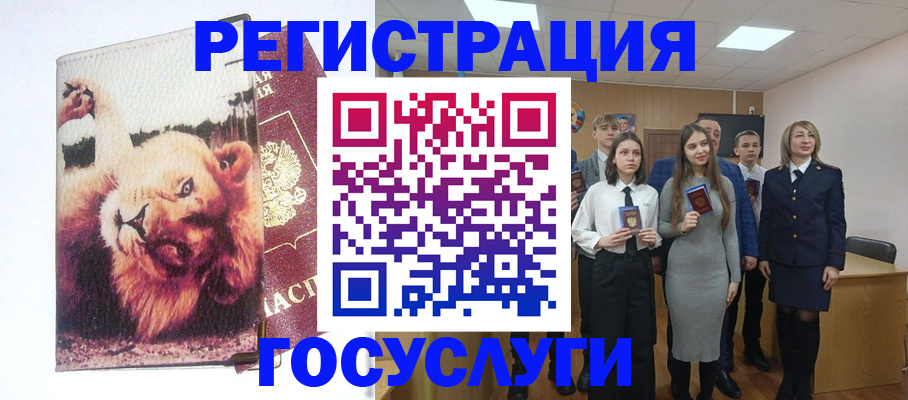 прописка для работы в Лагани