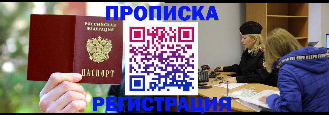 временная регистрация 2025 в Лагани