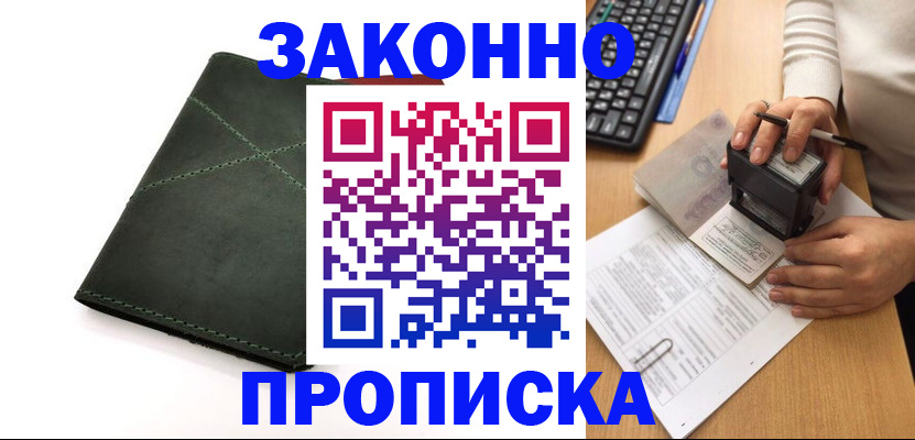 временная регистрация госуслуги в Лагани