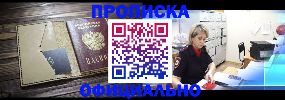 временная регистрация законно в Лагани